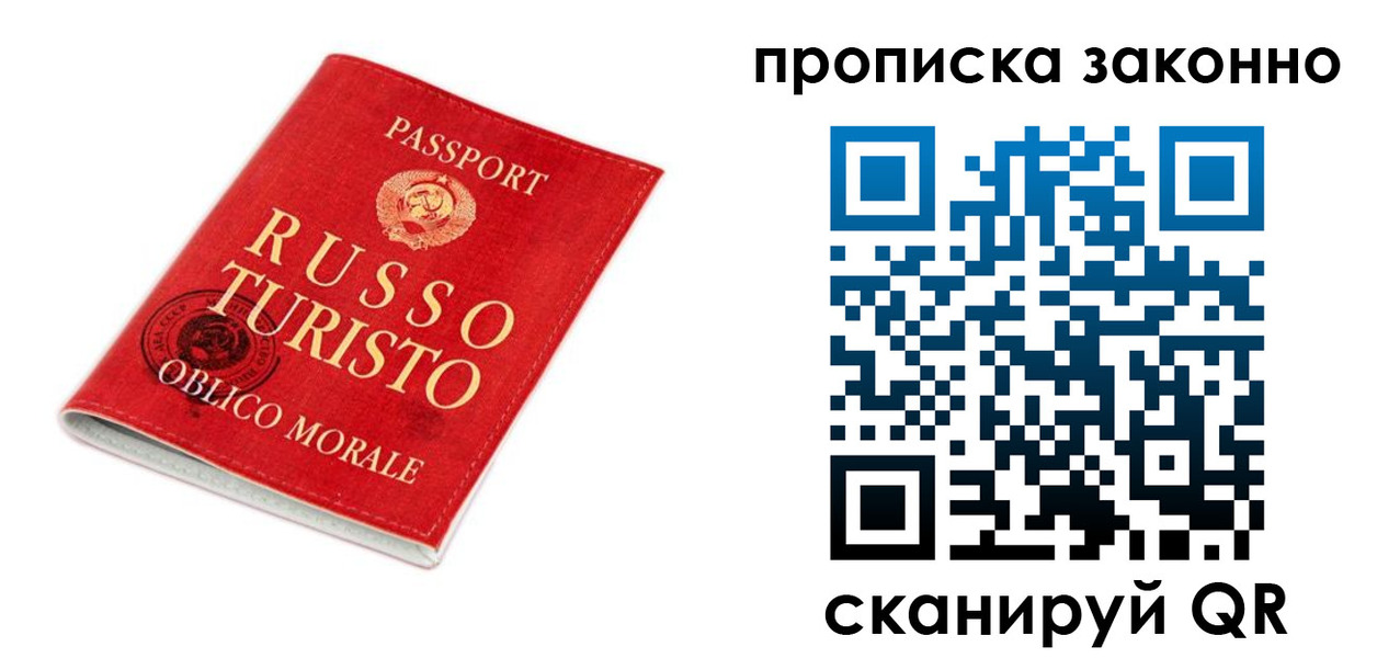 временная прописка в Канаше
