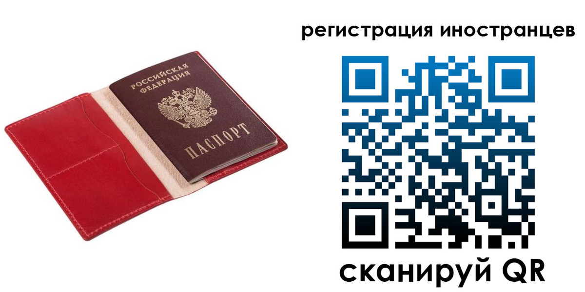 прописка от собственника в Канаше