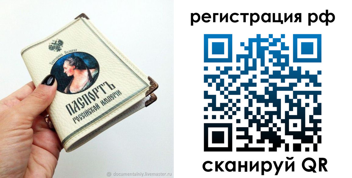 временная регистрация адрес в Канаше