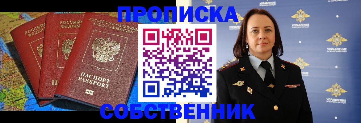 временная регистрация гарантия в Канаше